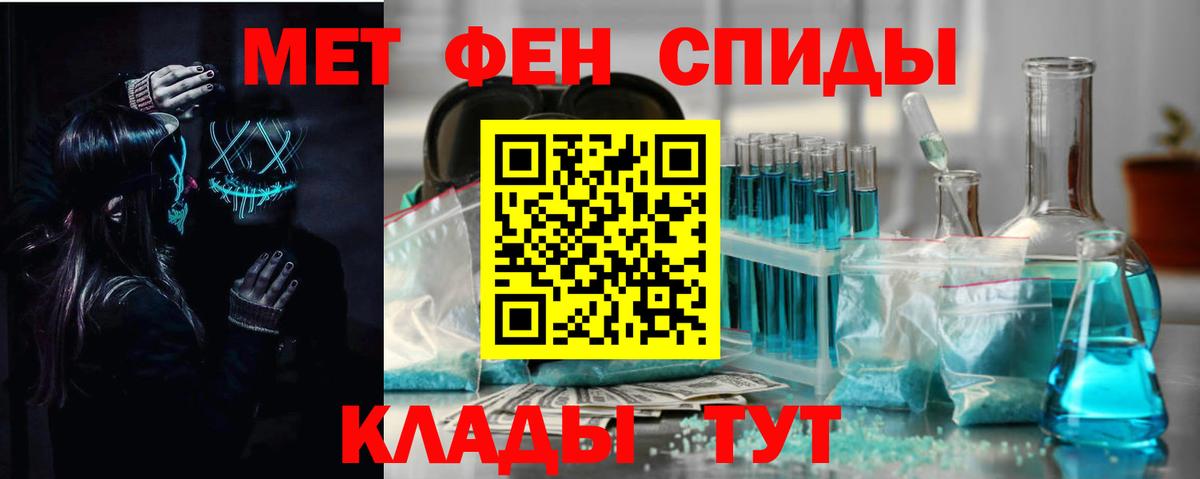 Амфетамин Розовый Бердск