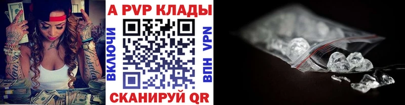 Альфа ПВП крисы CK Бердск