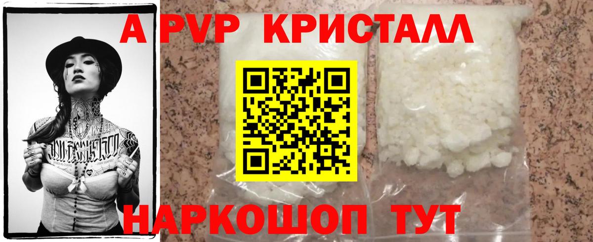 Alpha PVP мука Бердск