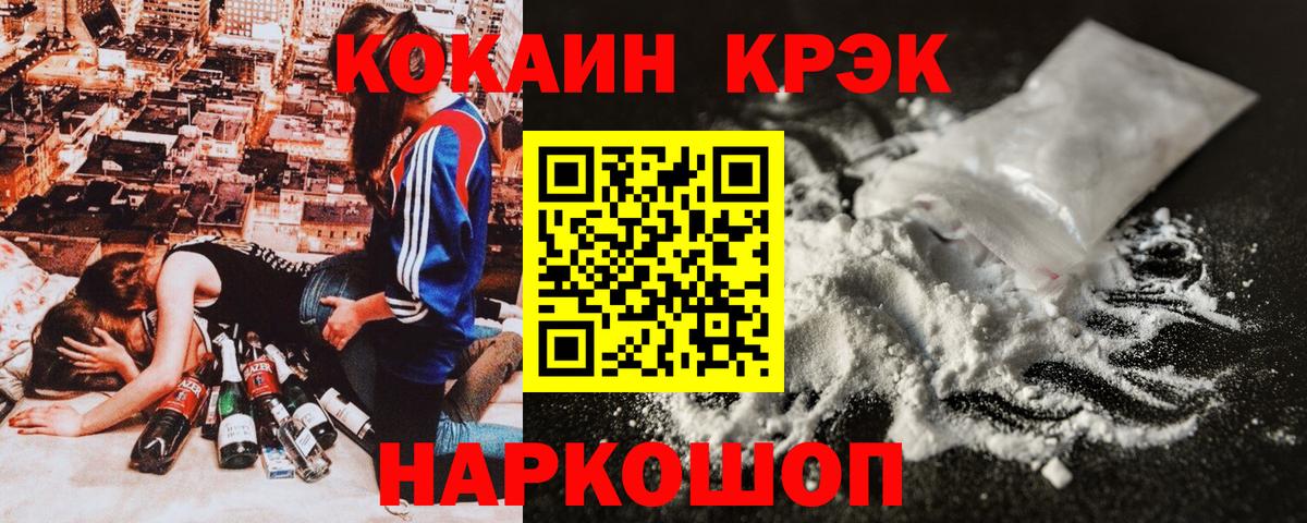 КОКАИН Fish Scale  Вход с VPN  Бердск  Кокаин 98% 