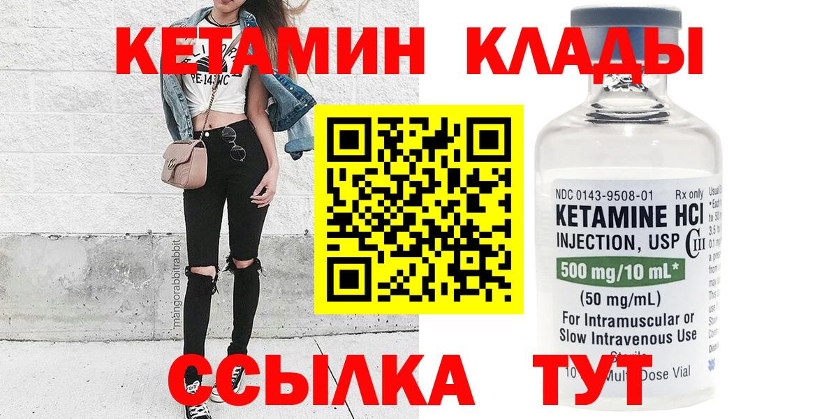Кетамин VHQ Бердск