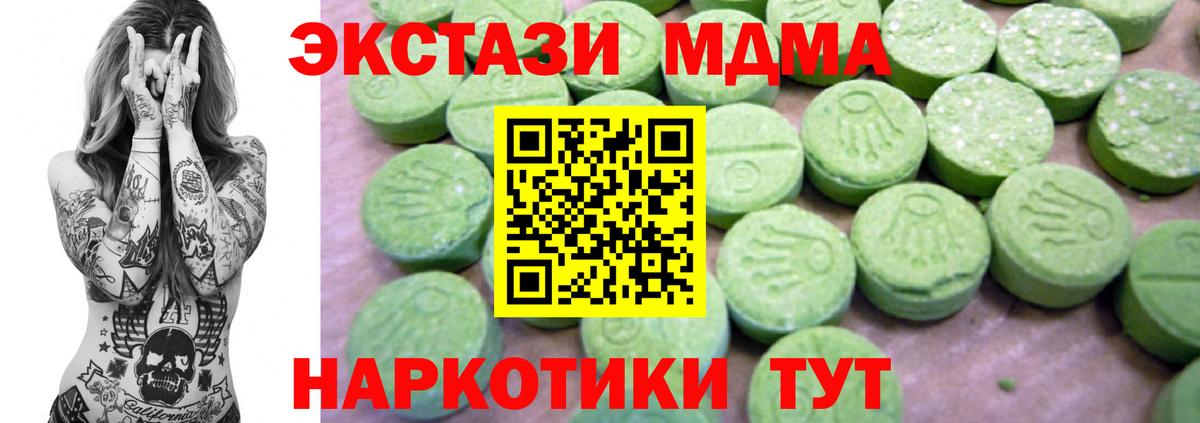 MDMA  МДМА VHQ  Вход с VPN  Бердск  МДМА кристаллы 