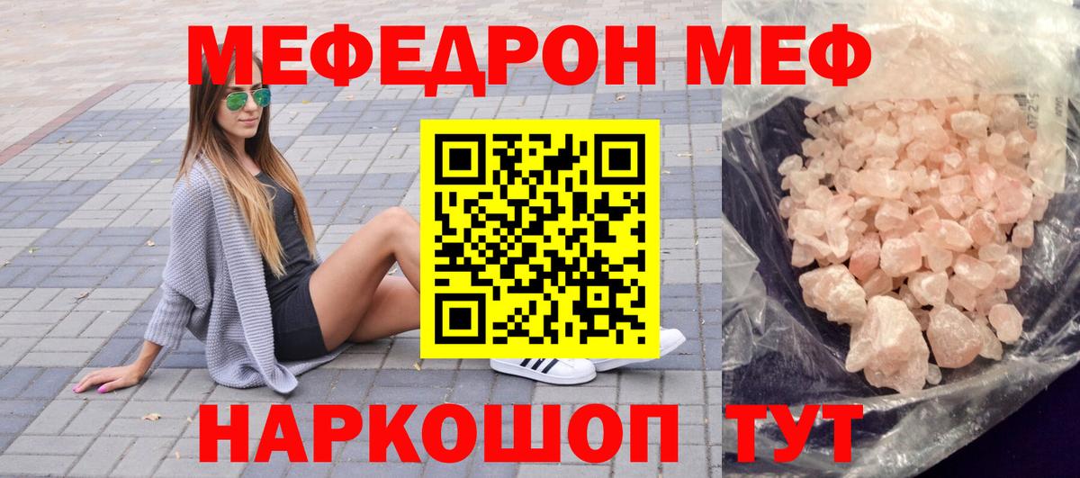 МЯУ-МЯУ  Вход с VPN  Бердск  Мефедрон mephedrone  Мефедрон  МЕФ кристаллы 