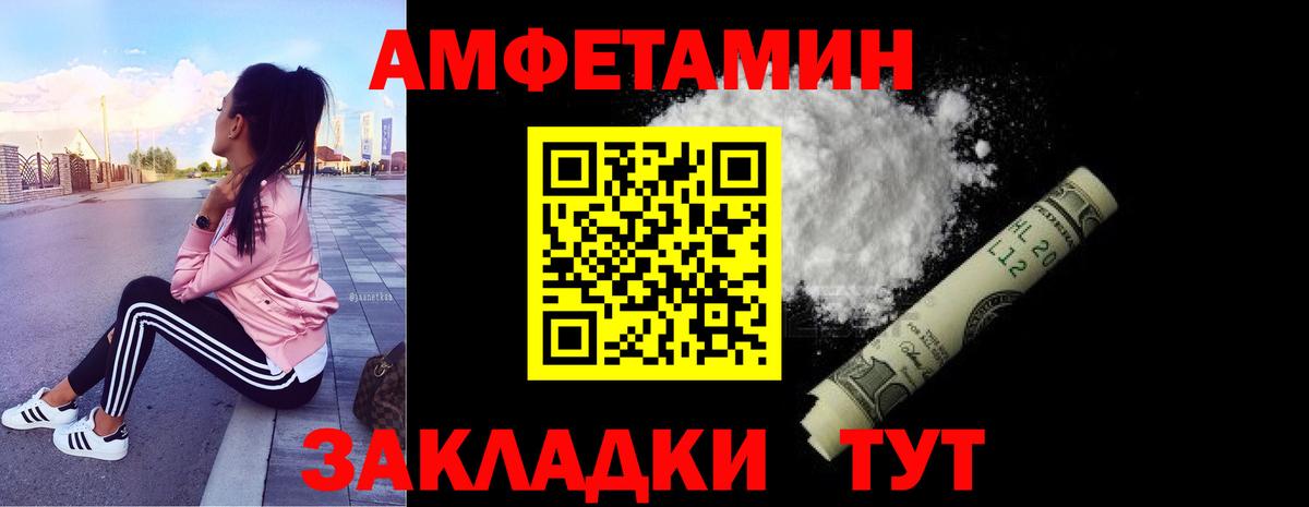Бердск  МЕТАМФЕТАМИН кристалл  Первитин  Вход с VPN 