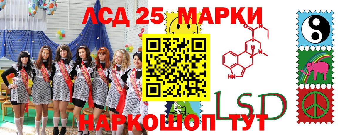 Марки 25I-NBOMe 1500мкг  Вход с VPN  Марки N-bome  Бердск  Марки 25I-NBOMe 1500мкг 