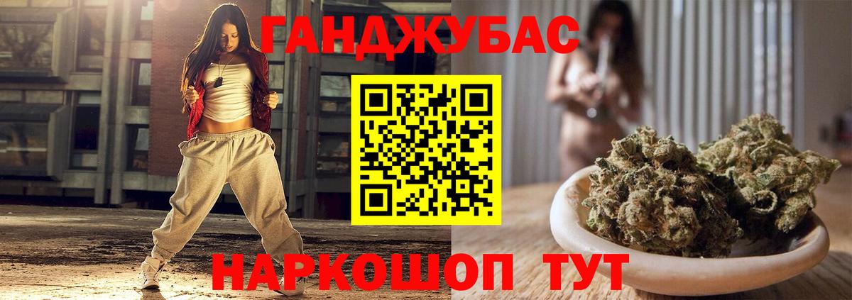 Канабис MAZAR Бердск